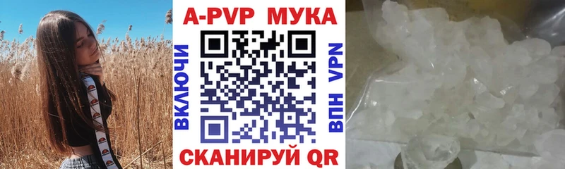APVP VHQ магазин наркотиков Заволжье