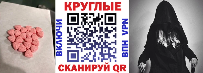 продажа наркотиков  Заволжье  ЭКСТАЗИ XTC 