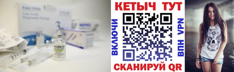 КЕТАМИН ketamine  Заволжье 
