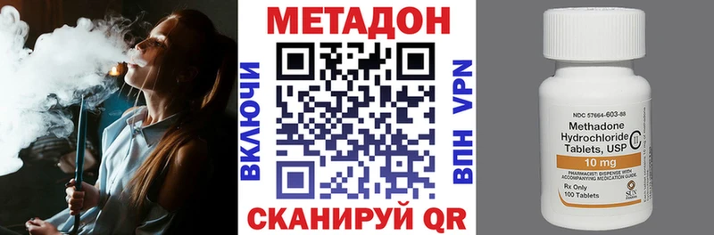 гидра сайт  наркотики  Заволжье  МЕТАДОН белоснежный 